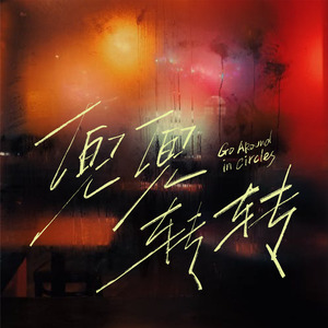 欧美精品丰满强奸轮奸xxxxx
