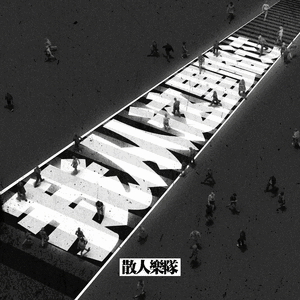 欧美精品丰满强奸轮奸xxxxx
